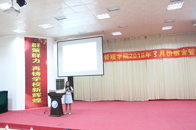 皮琼主任做宿舍管理大会总结_副本.jpg