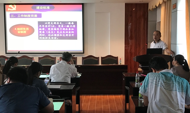 20180420-永利app入口符国繁书记给大家介绍党组织标准建设标准1.jpg